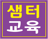  한국산업기술대 산기대 대치동 및 방배동 가천대 고려대(세종) 홍익대(세종) 수원시 ‘만점목표-단기특강’ 적성고사 ‘10명 정원제-맞춤형’ 학원 “족집게” 적성고사학원