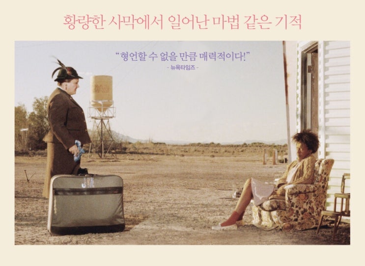  Movie ; 바그다드 카페