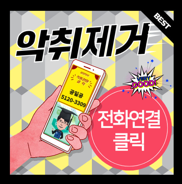  부산싱크대냄새 씽크대배수구교체 (배수관 트랩)