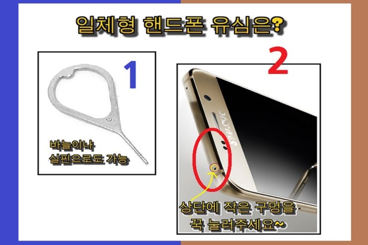  핸드폰미납 요금 납부, 바로하지못해도 그대로개통방법!