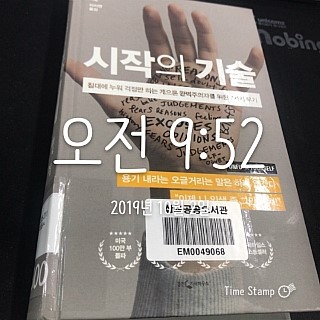  시작의 기술 개리비숍지음