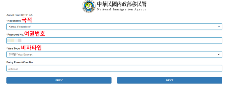 11월 성수기 대만 2박3일여행 대만 e-GATE 등록 신청방법 자동출입국심사 필수 : 네이버 블로그 11월 성수기 대만 2박3일여행 대만 E-Gate 등록 신청방법 자동출입국심사 필수 : 네이버 블로그