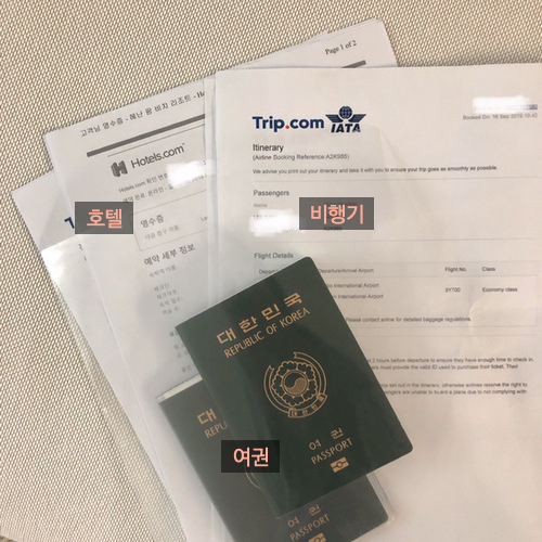  보라카이 여행 필수품