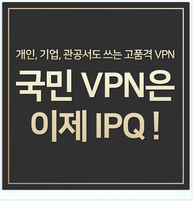 컴퓨터 무료 vpn 기업에서도 쓰는 곳