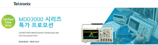  MDO3000시리즈 25% 할인 프로모션 행사 안내