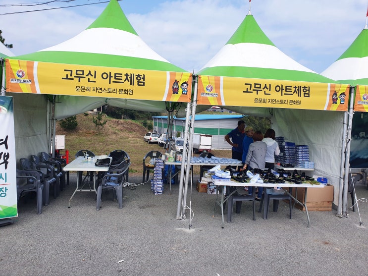  2019 명량대첩 축제 해남의 문화와 소식을 알수 있는 부스 이야기