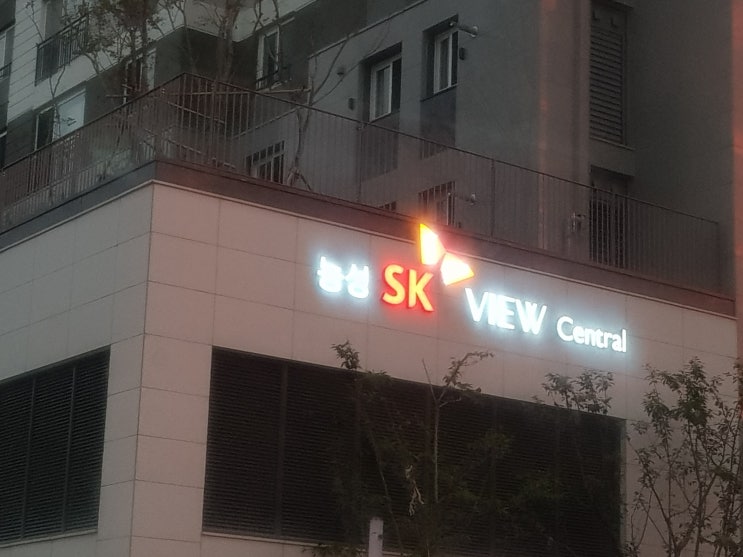  광주 광역시 농성동 SK뷰 Central 새집냄새,새집유해물질,새집증후군제거 라디안케어 빨강점 시공기