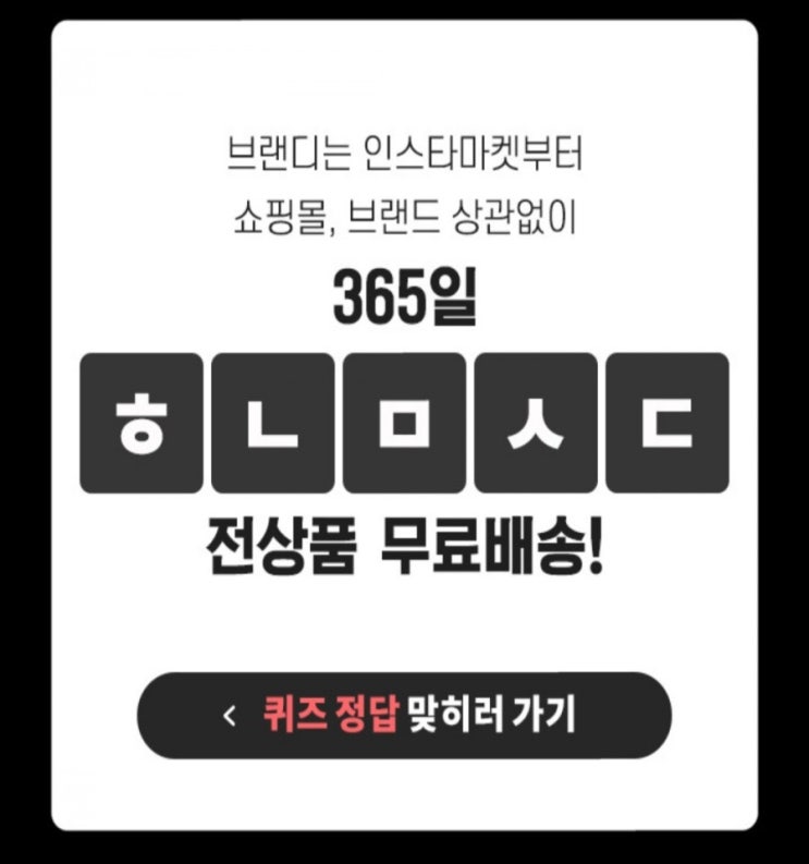  브랜디 청하 초성퀴즈 ㅎㄴㅁㅅㄷ 정답은?