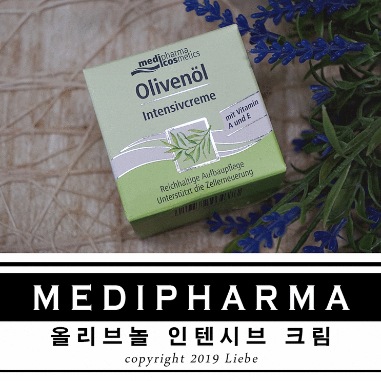  올리브놀 인텐시브크림 촉촉한게 영양크림으로 딱이죠