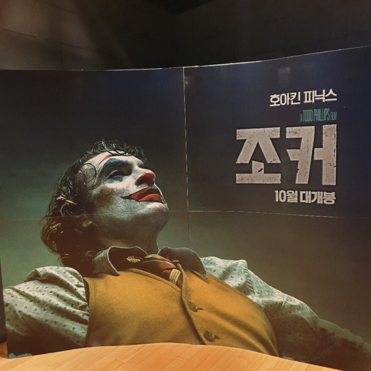 호아킨 피닉스가 빛낸 영화 <조커> 해석, ost 'That's Life(그게 인생이야)'