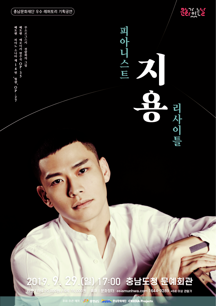  피아니스트 지용 리사이틀에 중고 야마하 그랜드 피아노 렌탈을 해드렸어요!