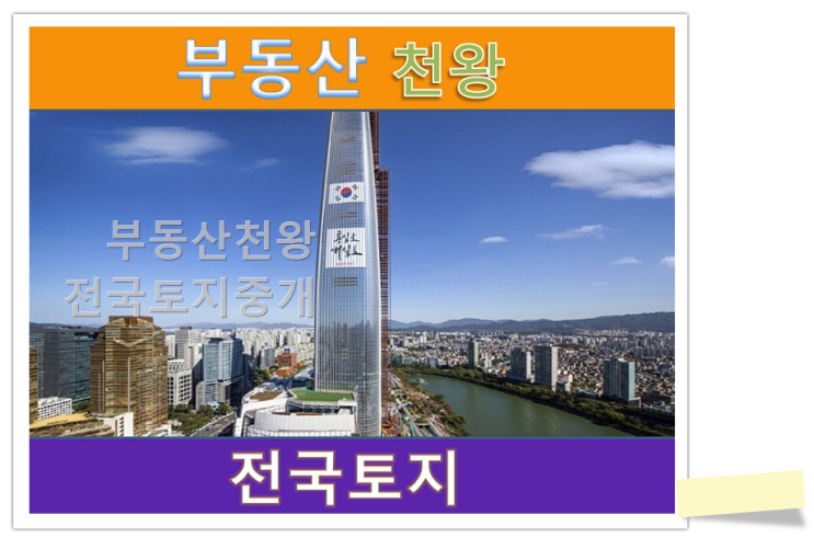 홍성 임야 매매, 약초재배지, 임목 재배 등