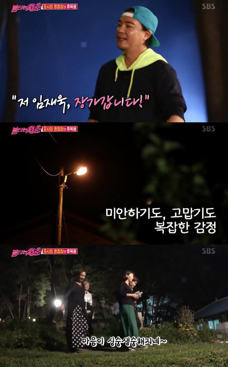  포지션 결혼 불타는청춘