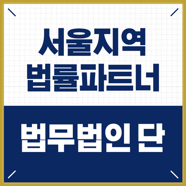  학교안전사고 배상 받는 기준은?