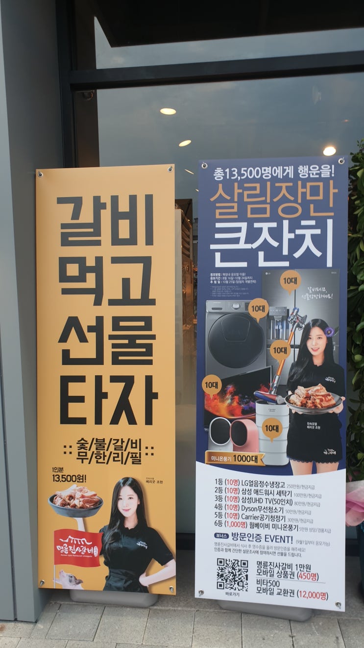  [명륜진사갈비 스타필드점]하남 스타필드 맞은편 돼지갈비 무한리필 솔직후기!!