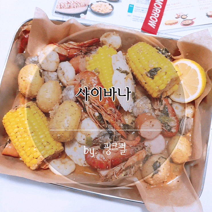  범계역 맛집 드디어 신메뉴 영접!