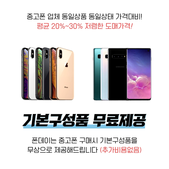  아이폰8 중고가격 정확히 체크하세요