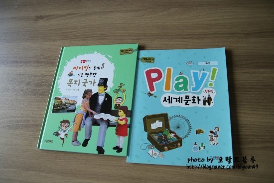  초등독서를 통해서 알수있는 덴마크에 대한 배경지식