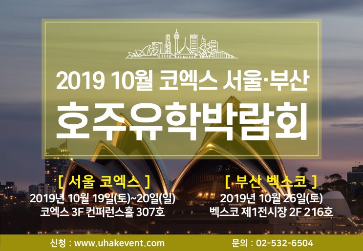  호주영주권 유학 - 호주이민법 최근 변경사항