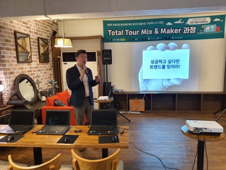  조환성 대표, 진로강사로 여행창업과 여행취업 특강을 진행