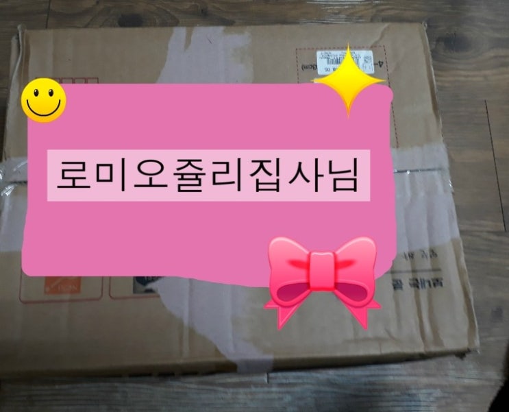  절대소소하지않은 대박나눔~~!!!![로미오쥴리집사님감사합니다]