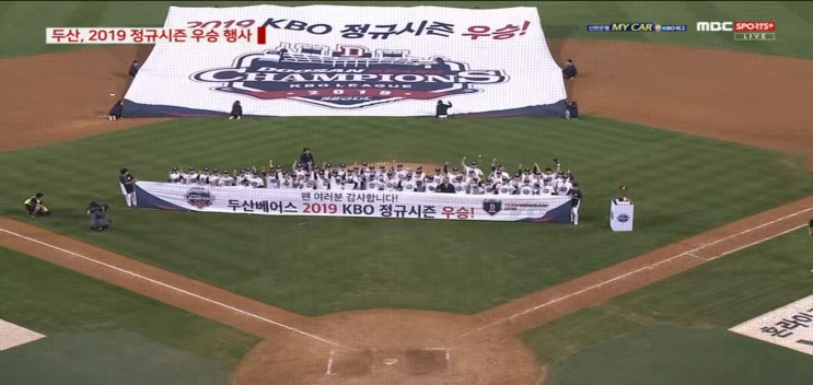  미라클두산  2019 정규시즌 우승 두산베어스  V6 가즈아 -!!