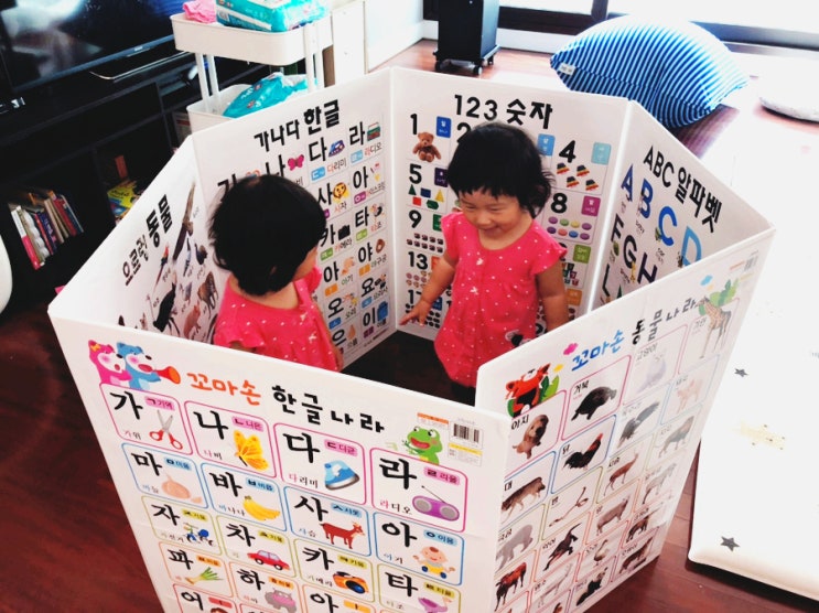  세이차트 병풍만들기! 아기포스터 유아벽보로 만드는 최고의 장난감 (영상첨부)