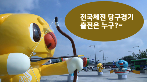  전국체전 서울 대표 조재호선수 출전하다