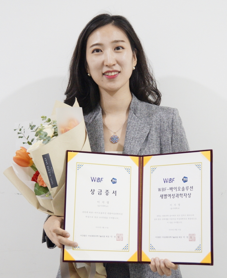  [을지대학교]임상병리학과 이지영 교수, 새별여성과학자상 수상