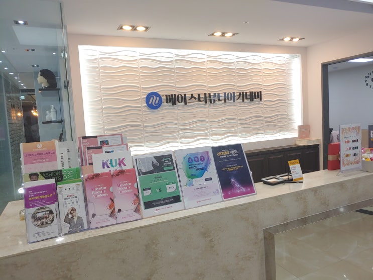  동대문미용학원 여기 어때?