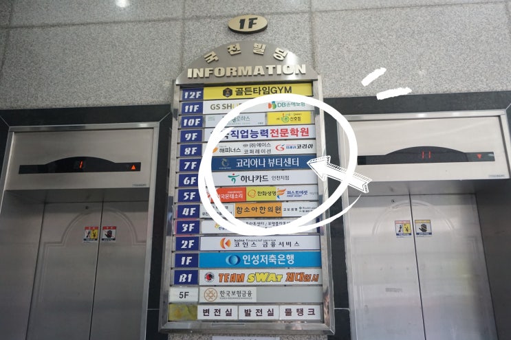  라비다 제품을 이용한 맞춤 피부관리! 인천 부평 피부관리는 무조건 "코리아나뷰티센터"로~!!! (두달간 관리받고 쓰는 내돈내산 리얼후기)