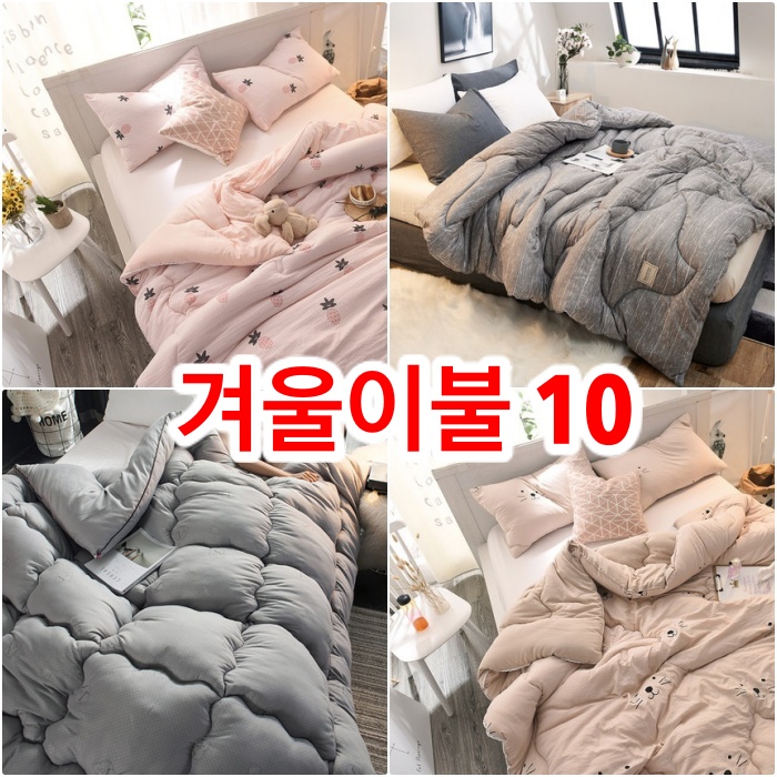  겨울이불 추천 두꺼운 BEST
