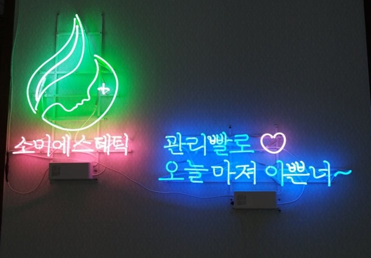  대구피부관리 '소미에스테틱' 에서 받은 윤곽축소관리 마음에 들어서 또 가고싶어요