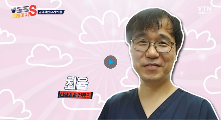  YTN사이언스 : 수상한 비디오 크레이지 S 인터뷰 가 나왔어요 방송출연