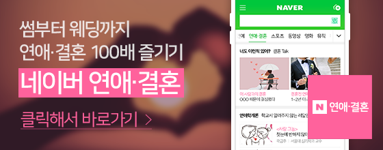  [동상이몽]"우리 행복하게 살 날밖에 안 남았어~" 연인이 내게 힘을 준 순간