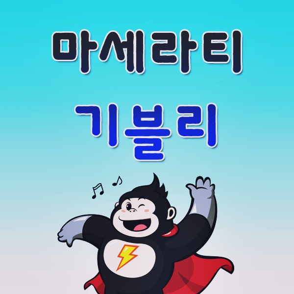  마세라티 기블리 리스 가격 할인 이것만은 꼭알아두기