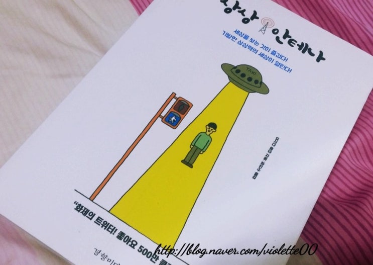  『상상 안테나, 요시다 류타 』