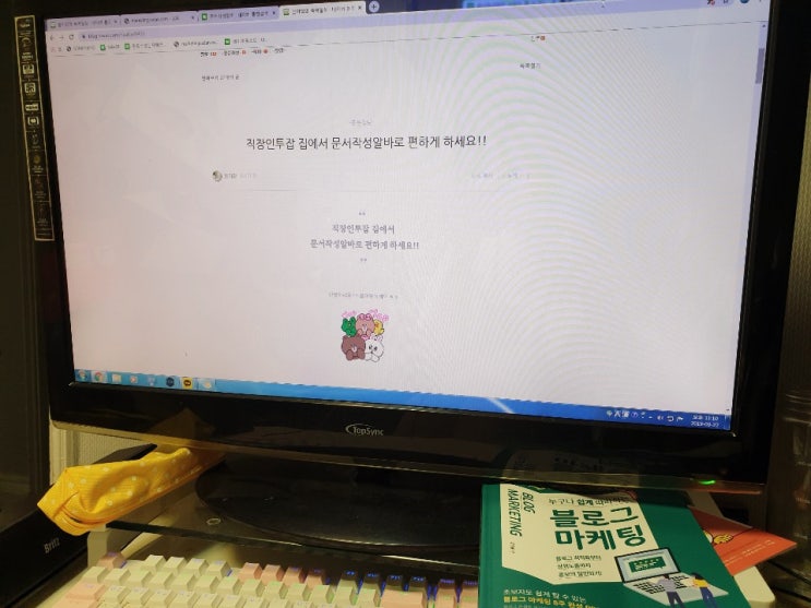  집에서돈버는방법 여러가지가 있지만....