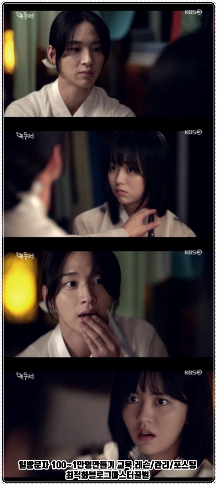  '조선로코-녹두전' 장동윤이 김소현에게 남자란 사실을 들켰다.