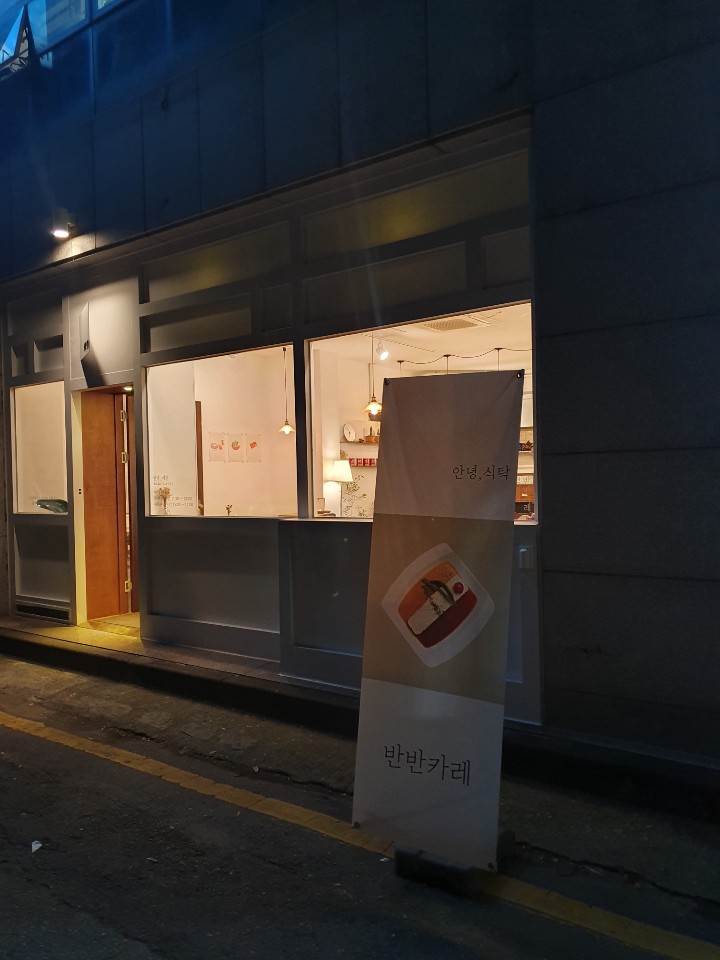  대전 둔산동 카레맛집 - 안녕, 식탁