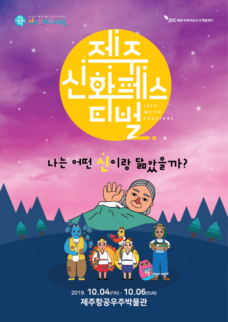  가을 제주를 만끽하는 방법! 10월 제주 축제와 함께 하세요~