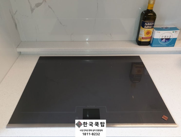  인덕션 전용선 전기공사 설치 반포래미안퍼스티지