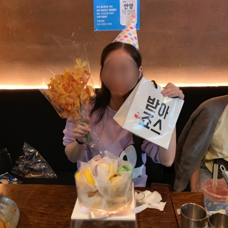  놀러가개 정모 그 이후, 결혼축하 전야제 (feat.지윤언니)