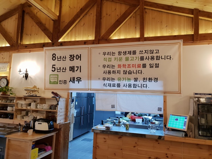  안성맛집, 동갑내기 부부 어죽집 - 물고기들의 고향
