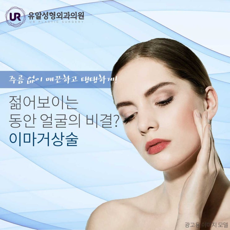  이마주름없애기 어려운 거 없어요!