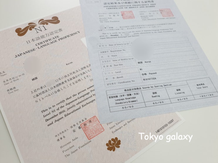  동경갤럭시 JLPT 일본어능력시험 대비 가능 여부