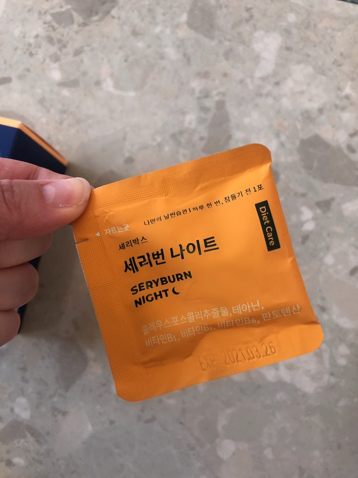  세리번나이트 한혜연픽 실제만족리뷰