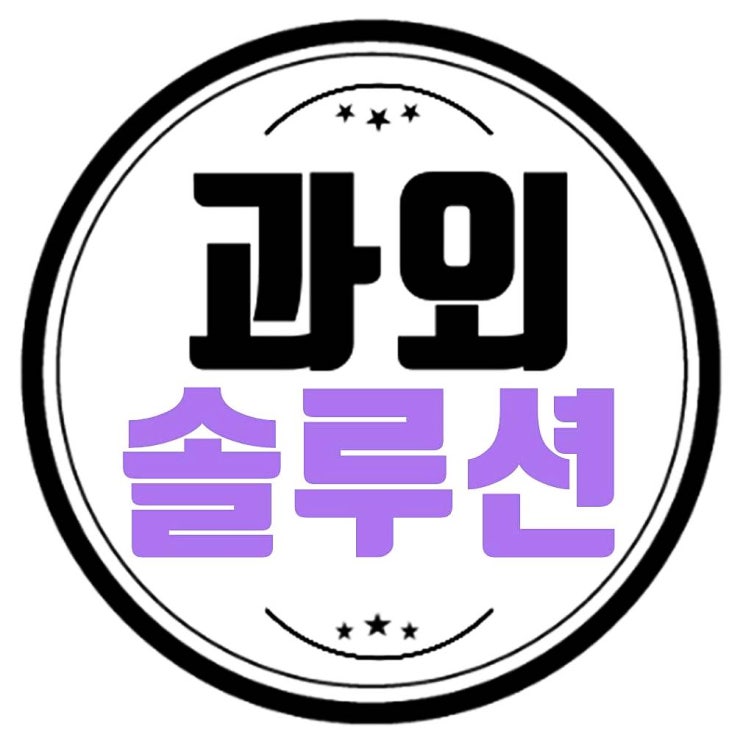  방배동 고등학생 수학과외 국어 내신관리 입시컨설팅 중학생 영어과외 문법 독해 기초부터 심화까지