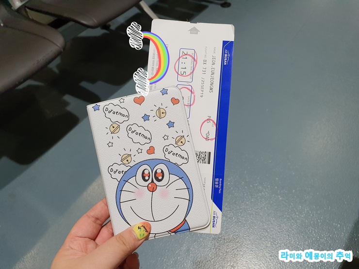  [베트남/다낭] 출국을 위한 사전준비, 웰리앤(Welly&), 부산 김해공항에서 다낭 국제공항까지 이동