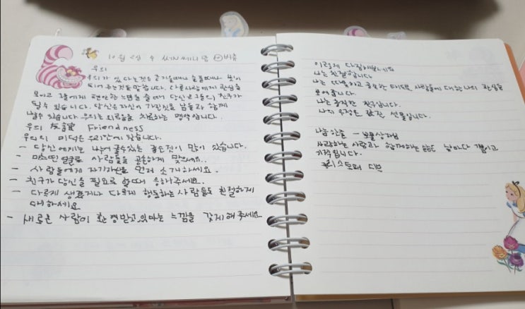  왼손필사의 묘한 매력
